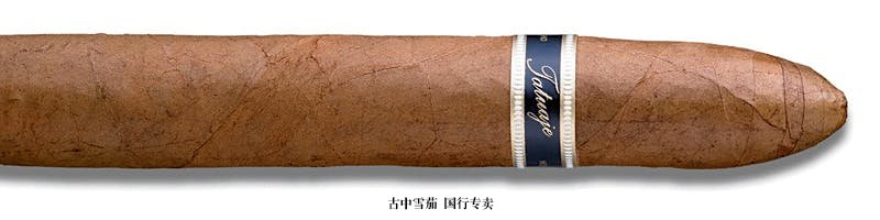 Tatuaje Négociant Monopole No. 2