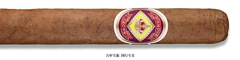 Diamond Crown Robusto No. 2