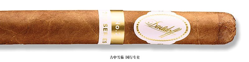 Davidoff 702 Series Signature No. 2