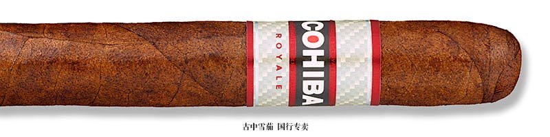 Cohiba Royale Toro Royale