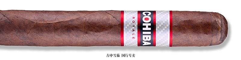 Cohiba Royale Robusto Royale