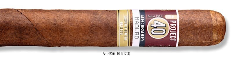 Alec Bradley Project 40 Maduro 06.60