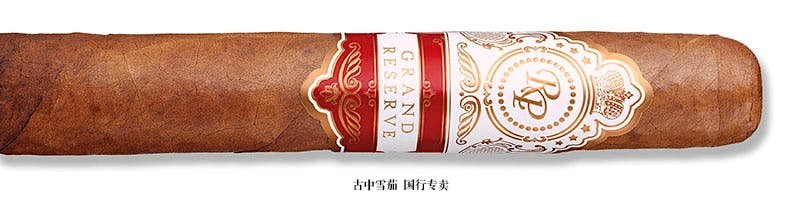 Rocky Patel Grand Reserve Sixty