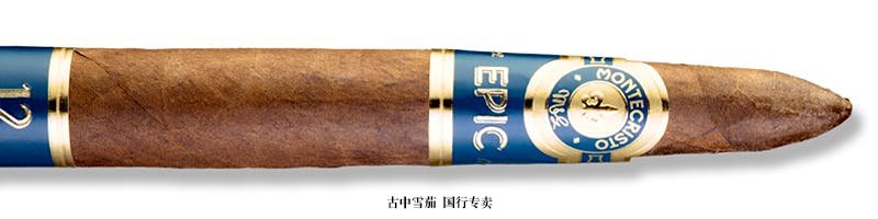 Montecristo Epic Vintage 12 Blue No. 2