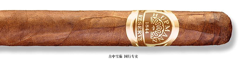 H. Upmann 1844 Reserve Corona