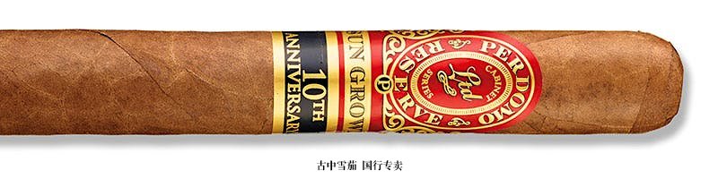 Perdomo Reserve 10th Anniversary Sun Grown Churchill