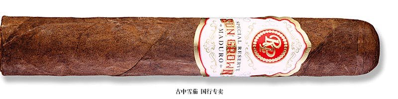 Rocky Patel Sun Grown Maduro Sixty