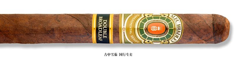 Alec Bradley Double Broadleaf Gran Corona