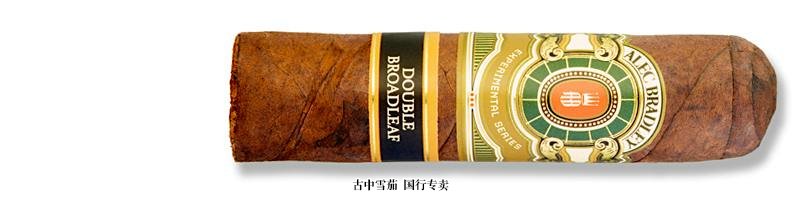 Alec Bradley Double Broadleaf Chunk