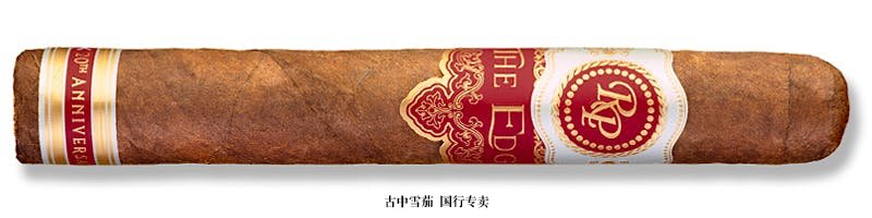 The Edge 20th Anniversary Robusto