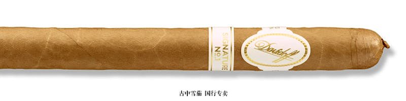 Davidoff Signature No. 1 Limited Edition