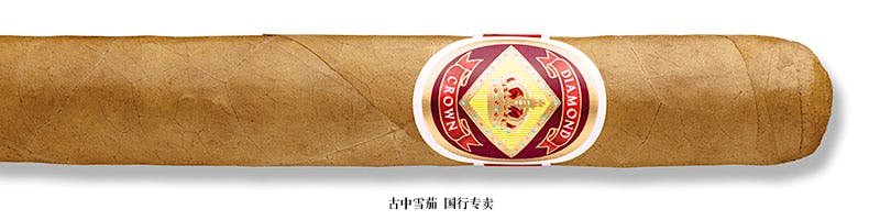 Diamond Crown Robusto No. 2