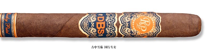 Rocky Patel DBS Robusto