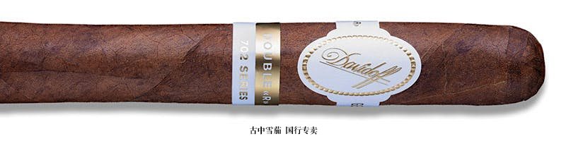 Davidoff 702 Series Aniversario Double R