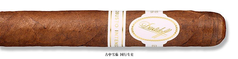 Davidoff Robusto Intenso Limited Edition 2020