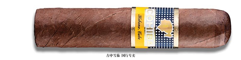 Cohiba Medio Siglo (Tubo)