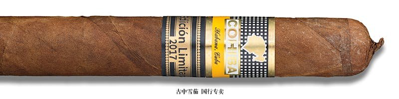 Cohiba Talismán Edición Limitada 2017 年