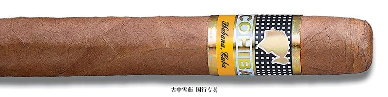 Cohiba Siglo I（图博）