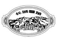 长城greatwall雪茄细烟