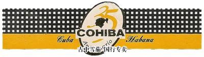 Cohiba Cohiba A