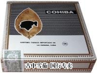 Cohiba VIP Gifts packaging