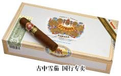 H. Upmann Edicion Limitada 2012 packaging