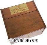 Partagas 150 Aniversario 雪茄盒包装