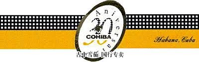 Cohiba Robusto Especial