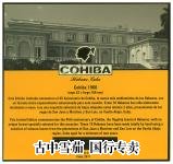 Cohiba Edicion Limitada 2011 packaging