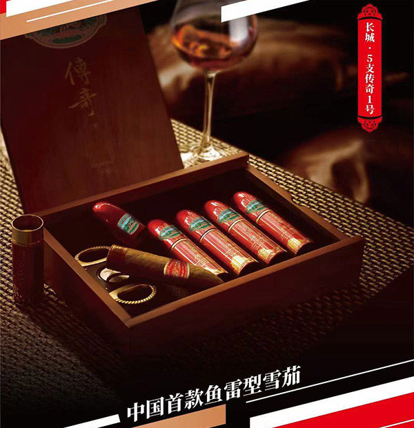 长城（传奇 1 号）