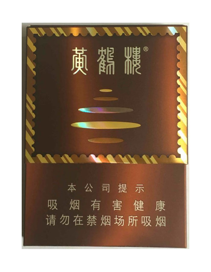 黄鹤楼 雪之景3号 英文全称：Huanghelou Xuezhijing No.3 Middle‑size Cigar‑type Cigarette